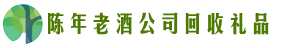 百色市田林县德才回收烟酒店